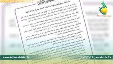 بيان المصرف المركزي