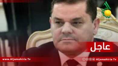 الدبيبة عاجل