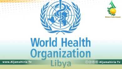 الصحة العالمية