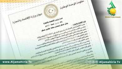 حظر تصدير الصوف