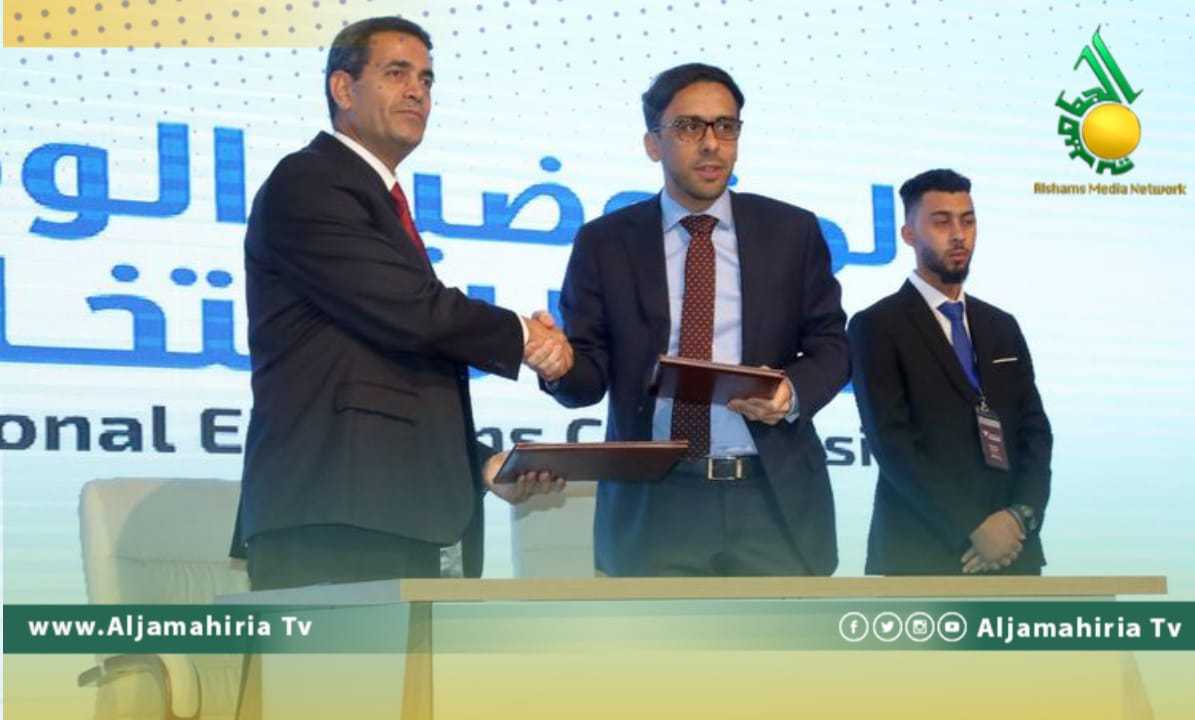 المفوضية العليا للانتخابات