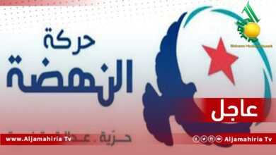 حركة النهضة عاجل