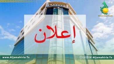 مصرف الآمان