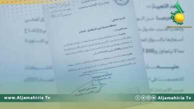 خطاب وزارة الاقتصاد