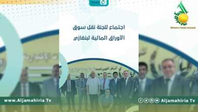 نقل الأوراق المالية