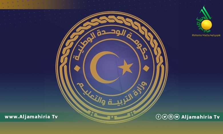 التربية والتعليم