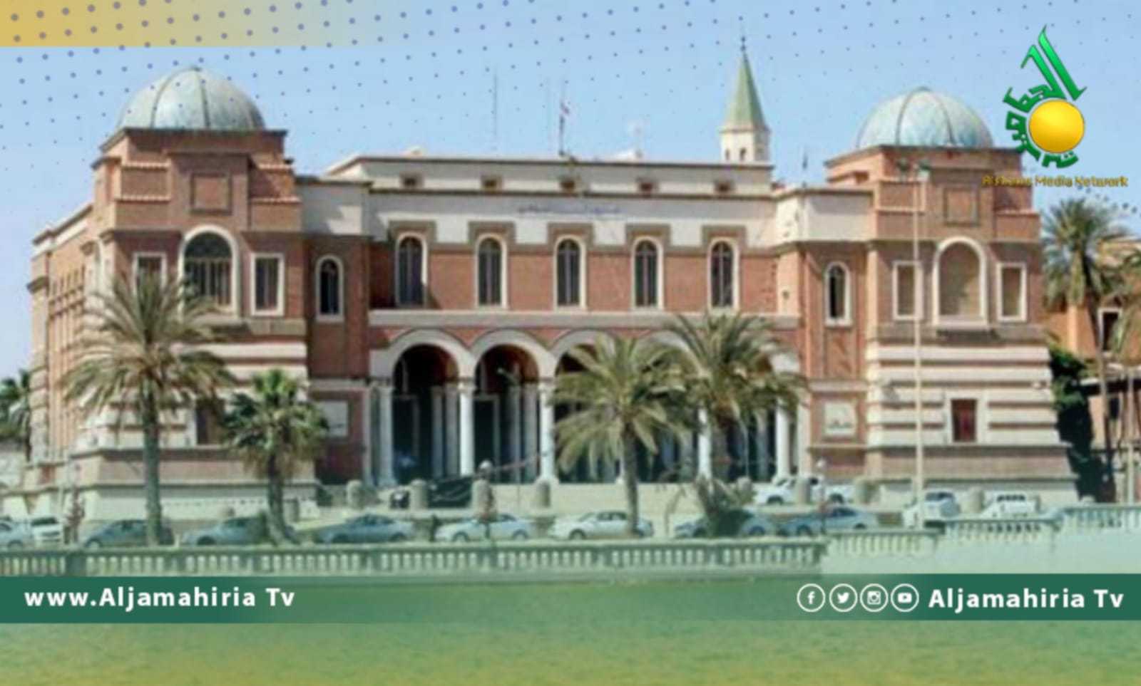 المصرف المركزي