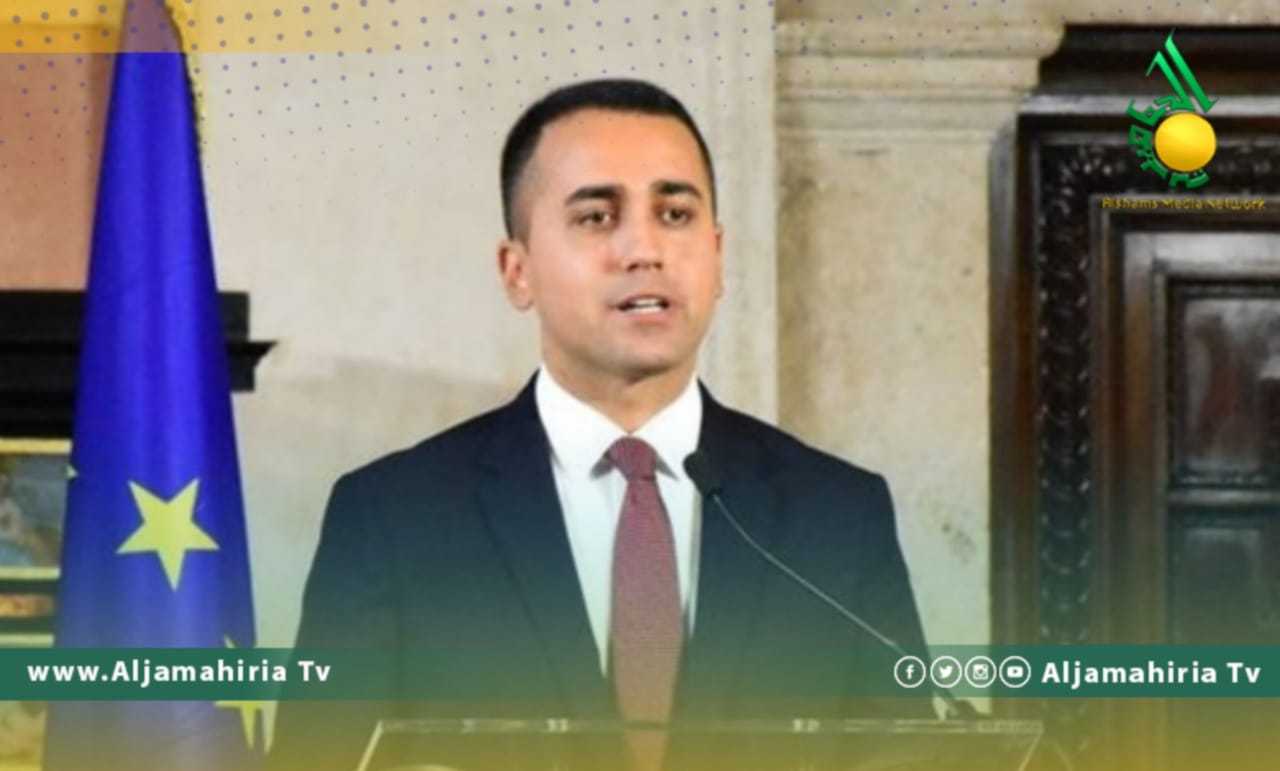 وزير الخارجية الايطالي دي مايو