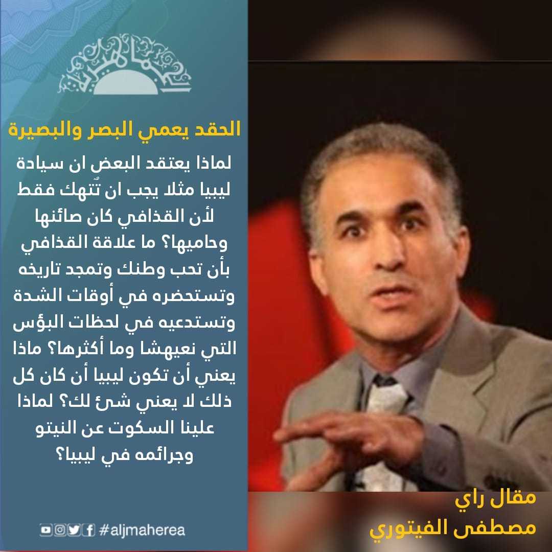 الحقد يعمي البصر والبصيرة