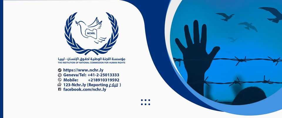 حقوق الإنسان الليبية