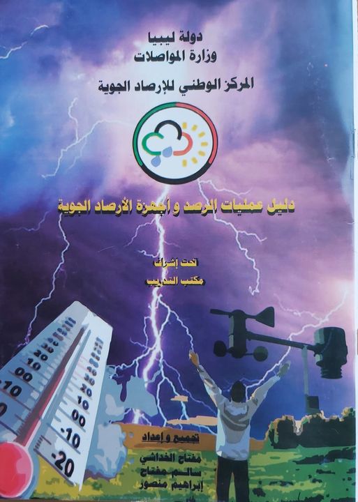 تراجع في درجات الحرارة