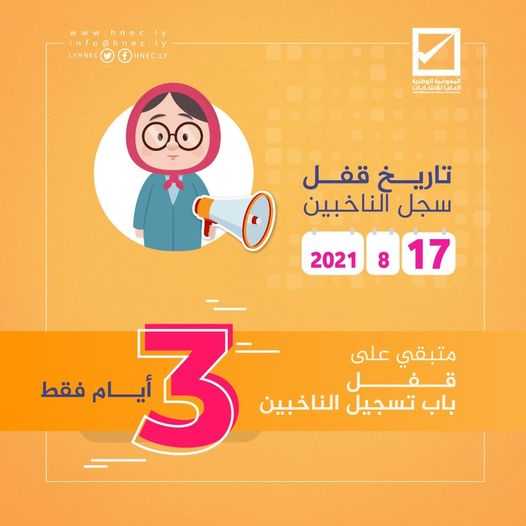 إجمالي عدد المسجلين