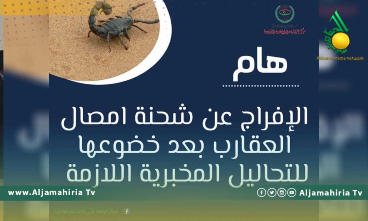 بعد عشرات من الإصابات