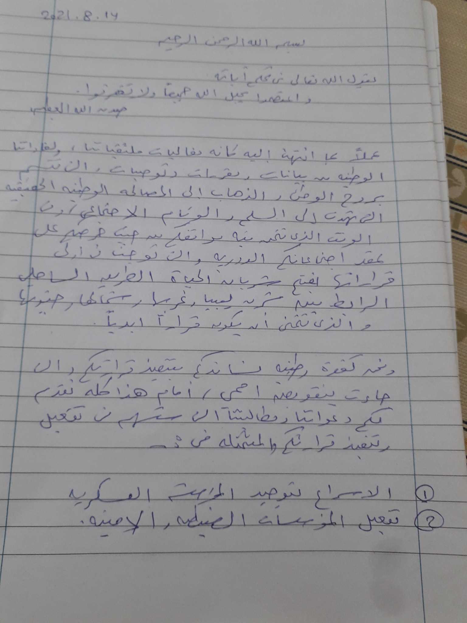 فعاليات القبائل الليبية تؤكد على إجراء