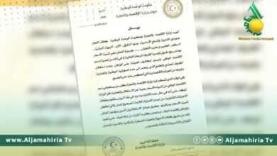 بيان وزارة الاقتصاد