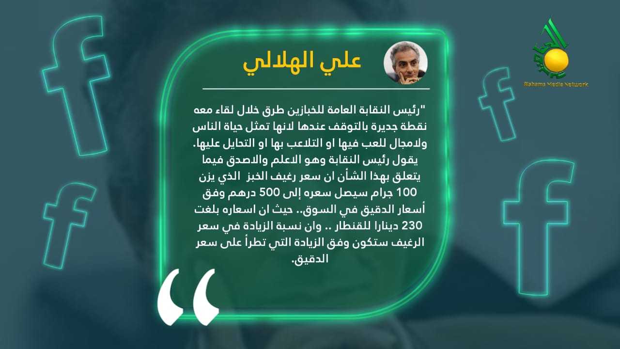 علي الهلالي