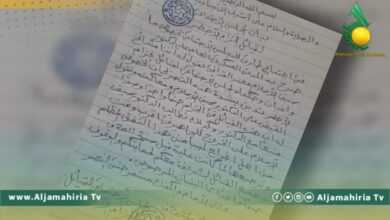 بيان قبائل الحزام الأخضر