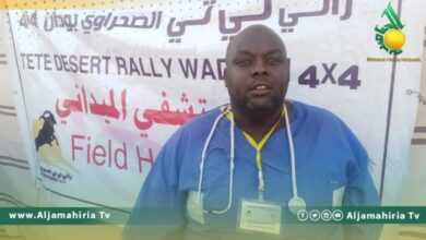 الرصد والتقصي الجفرة