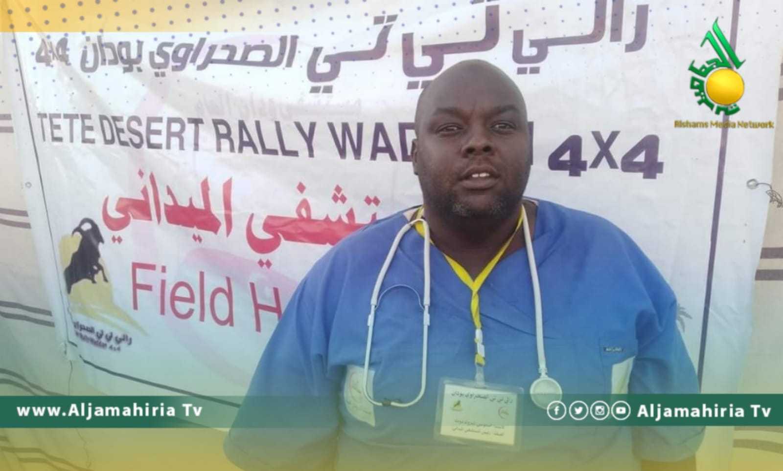 الرصد والتقصي الجفرة