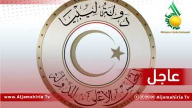 الأعلى للدولة