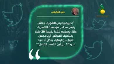 علي التكبالي