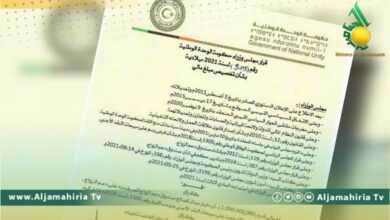 حكومة الدبيبة