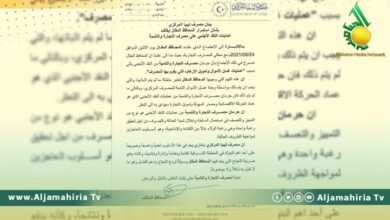 المصرف المركزي بنغازي