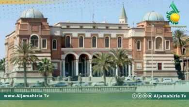 المصرف المركزي