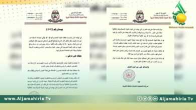 بيان الجويلي