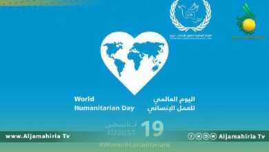 بيان لجنة حقوق الانسان الليبية