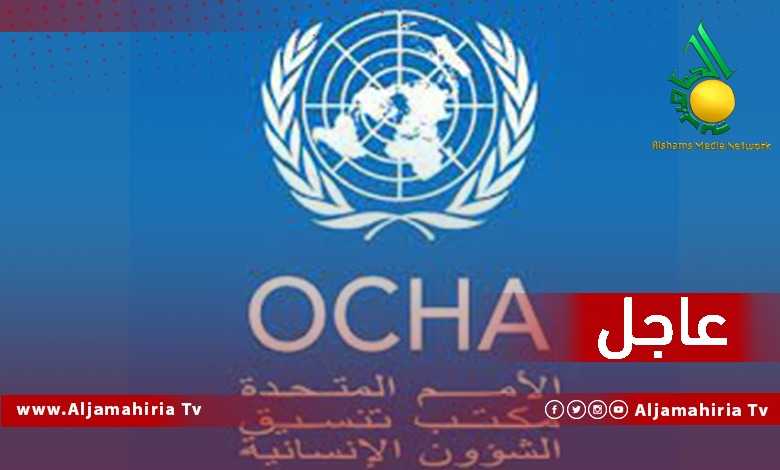 عاجل الامم المتحدة