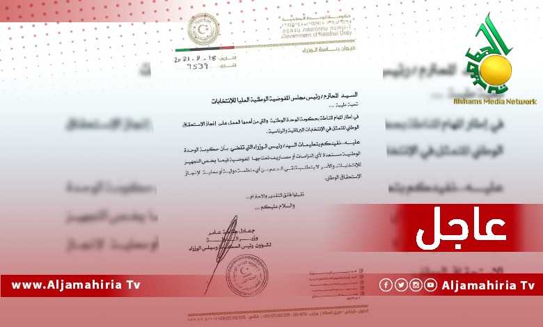 عاجل الدبيبة