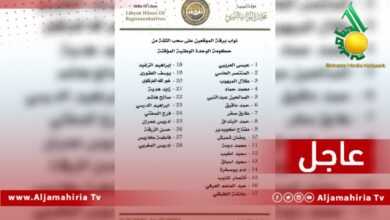 عاجل نواب برقة