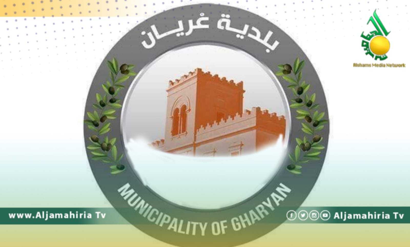 المجلس البلدي غريان