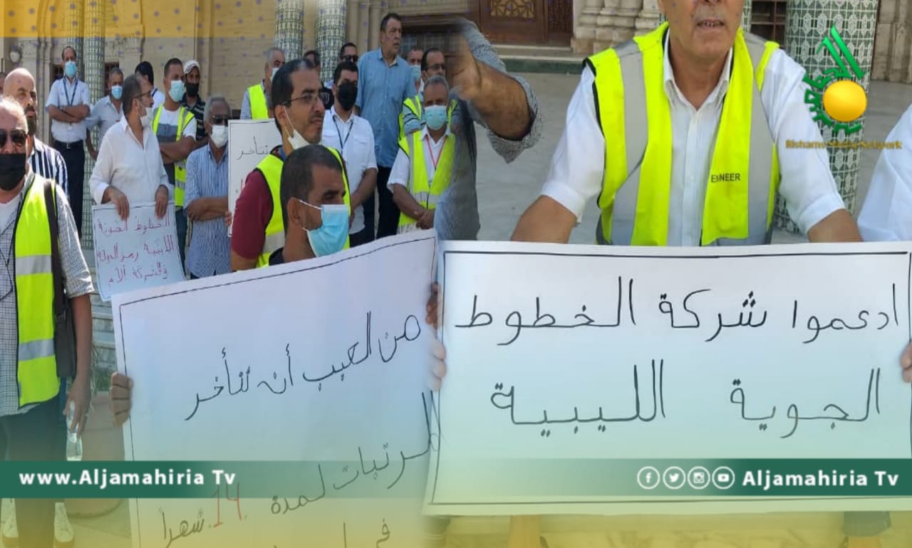 الخطوط الجوية الليبية