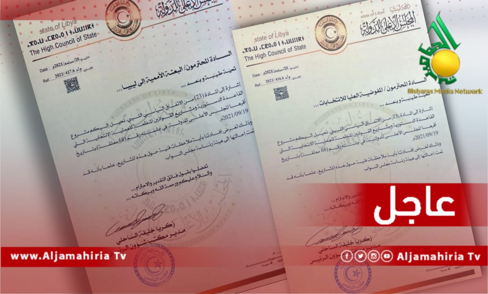 عاجل الدولة الاخواني