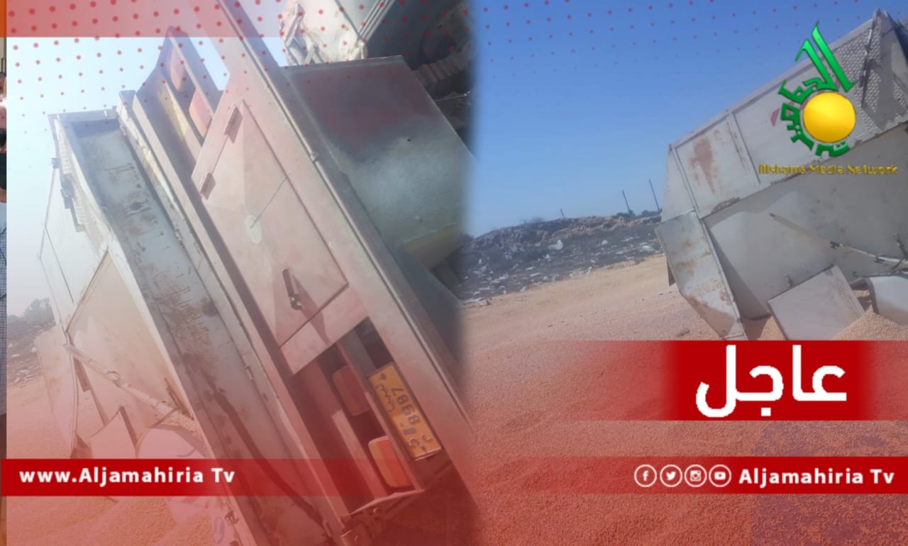 عاجل انقلاب شاحنة