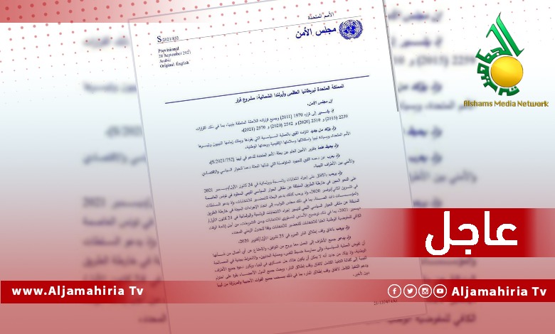 عاجل مشروع القرار البريطاني