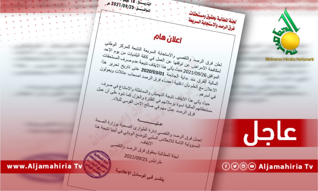 عاجل