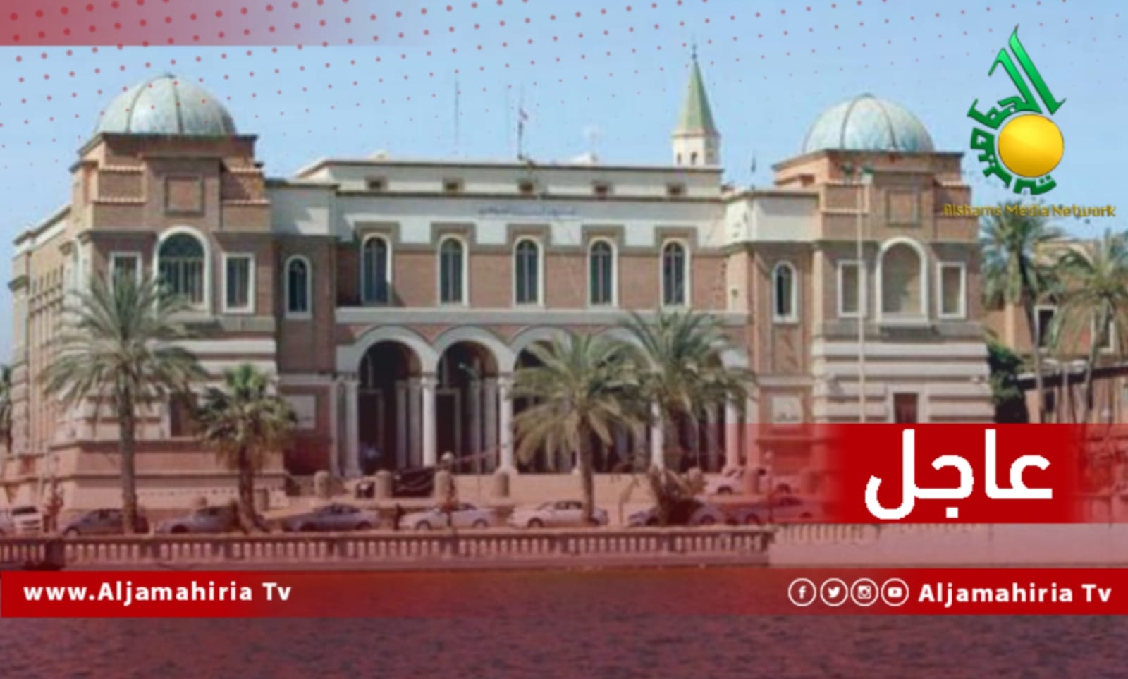 مصرف ليبيا المركزي عاجل