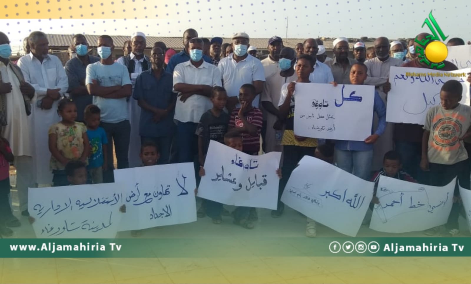 وقفة احتجاجية