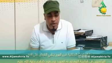 جهاز مباحث المرج