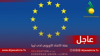 عاجل الاتحاد الاوروبي