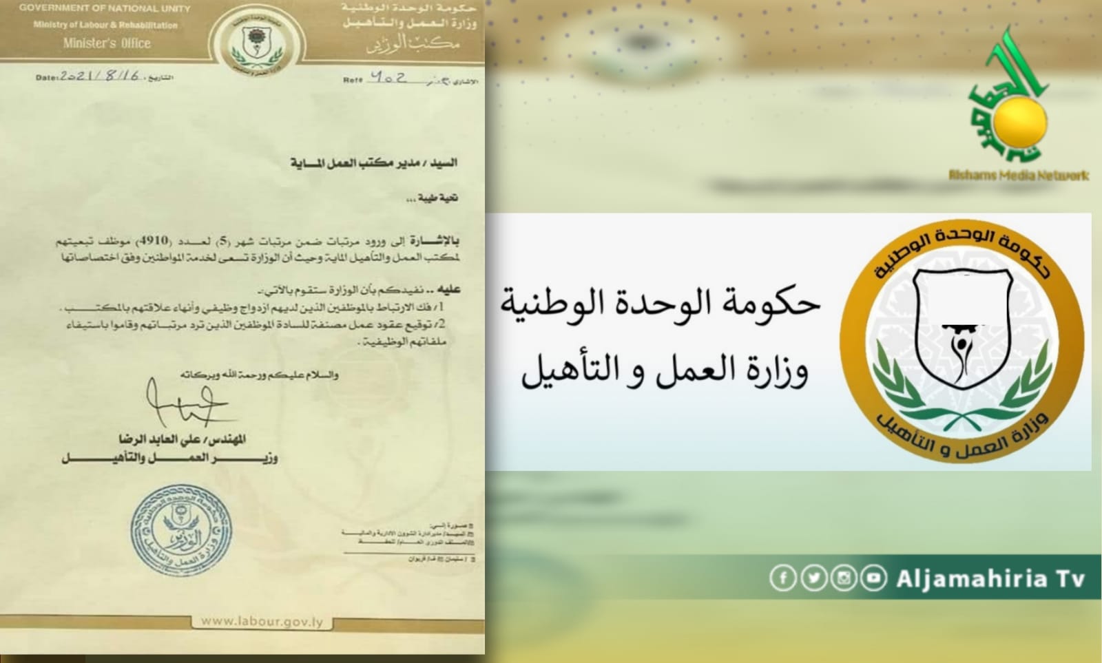 وزارة العمل