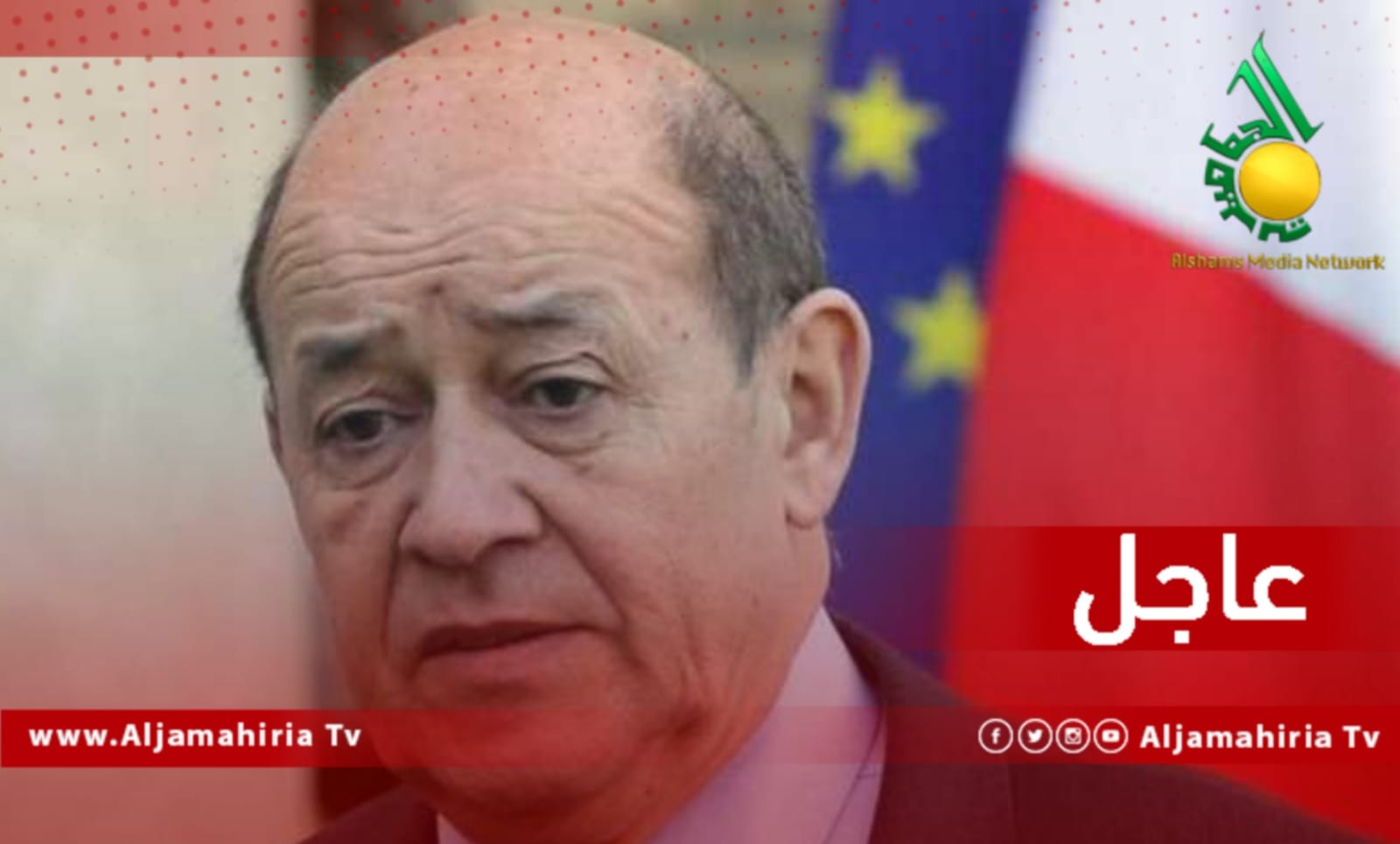 وزير الخارجية الفرنسي عاجل