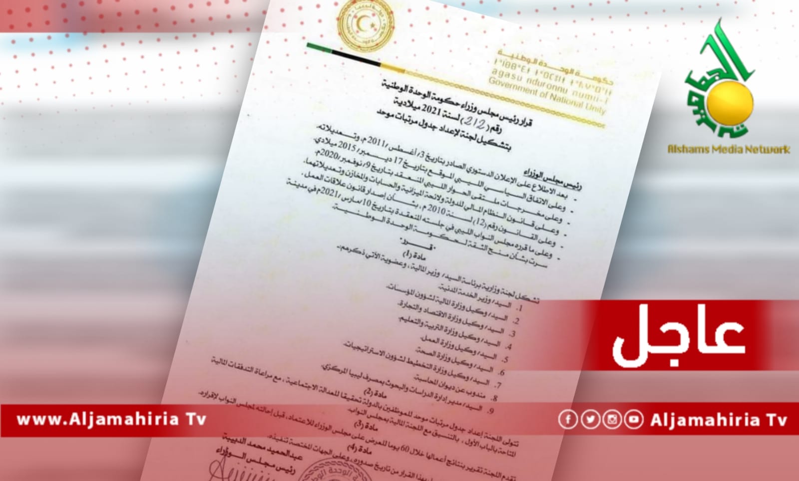 عاجل وزارة المالية