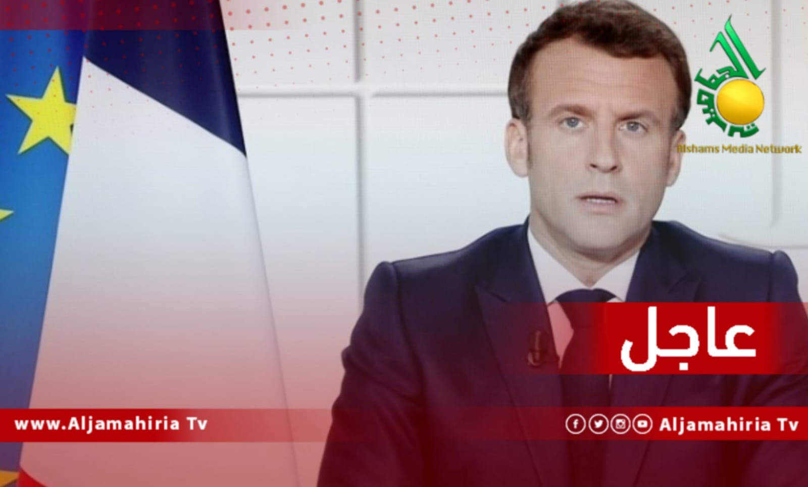 ماكرون عاجل