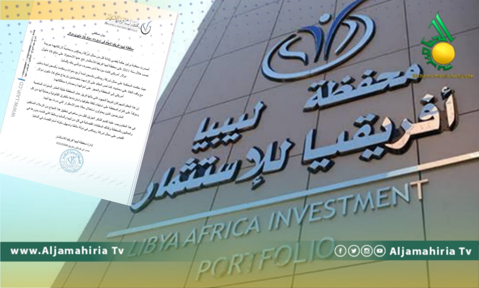 محكمة برلين