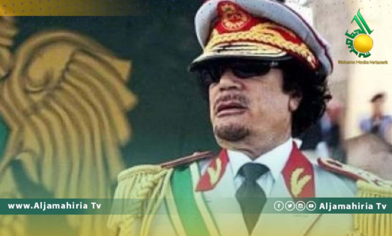 القائد الشهيد معمر القذافي