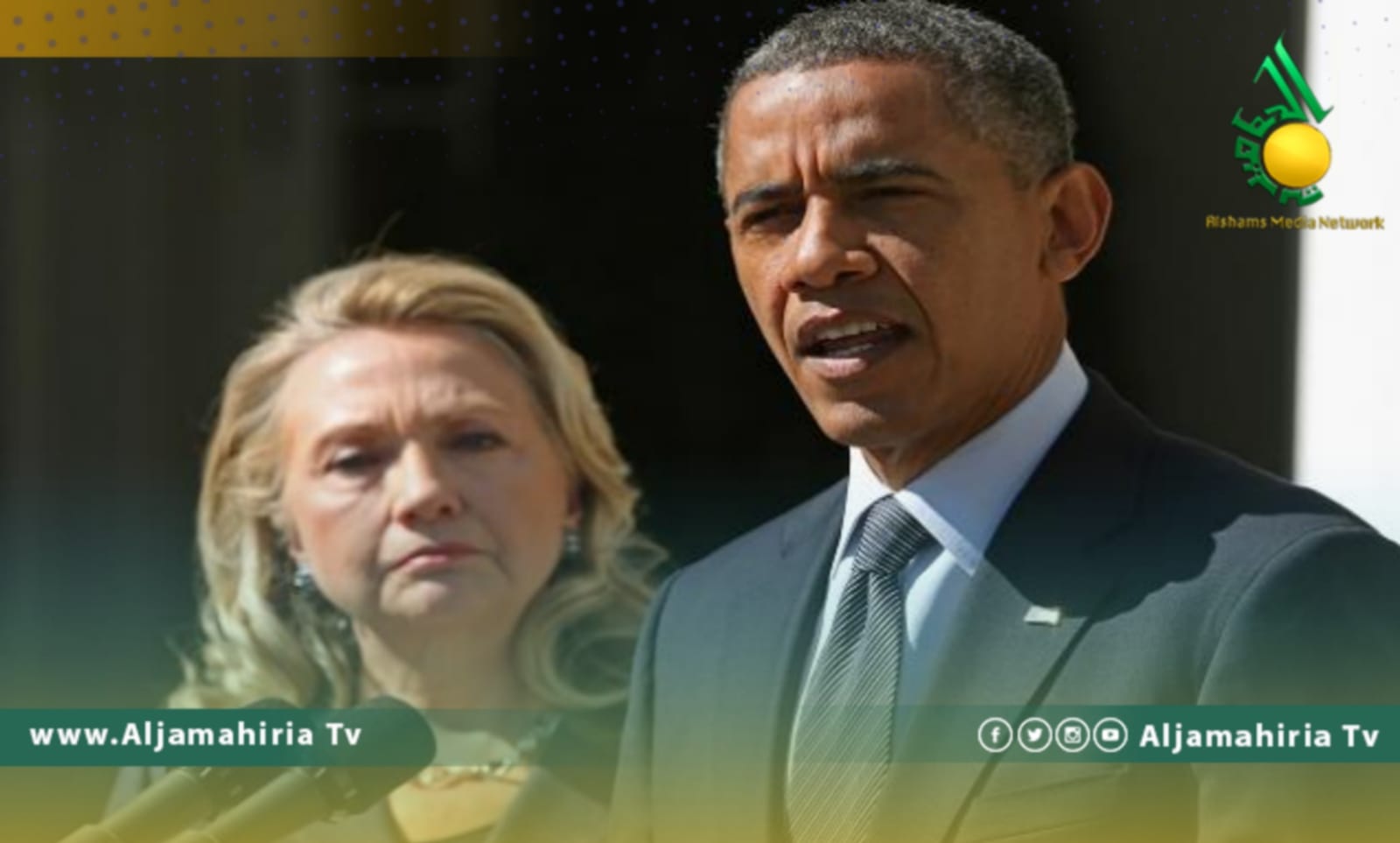 اوباما وهيلاري كلينتون